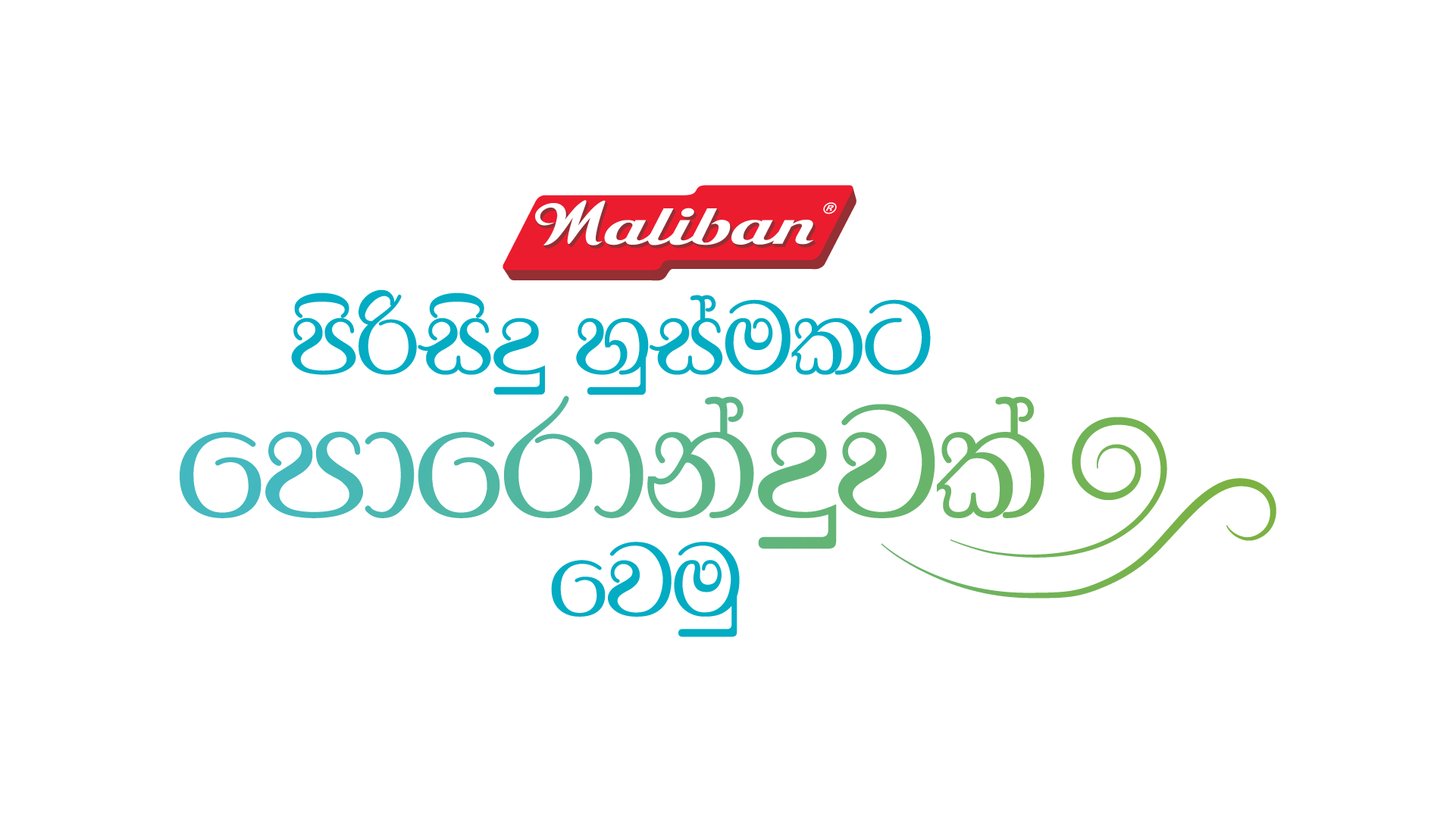 Maliban Logo